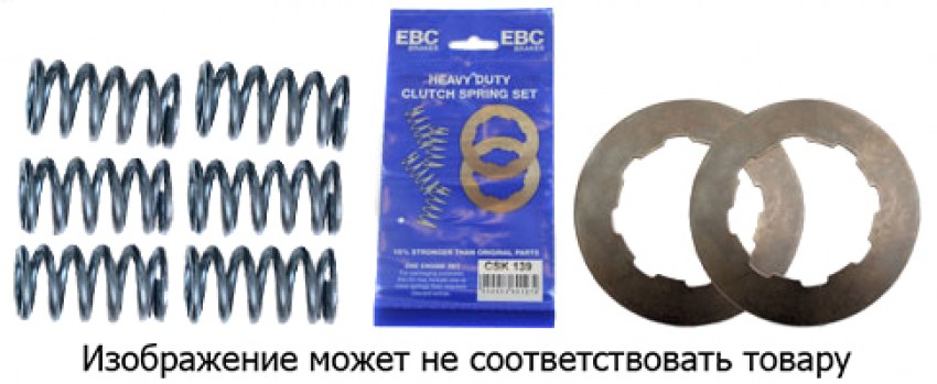 Пружини зчеплення EBC CSK002 = CSK02 = CSK2